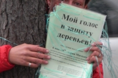Кампания Против вырубки деревьев в сквере КМ